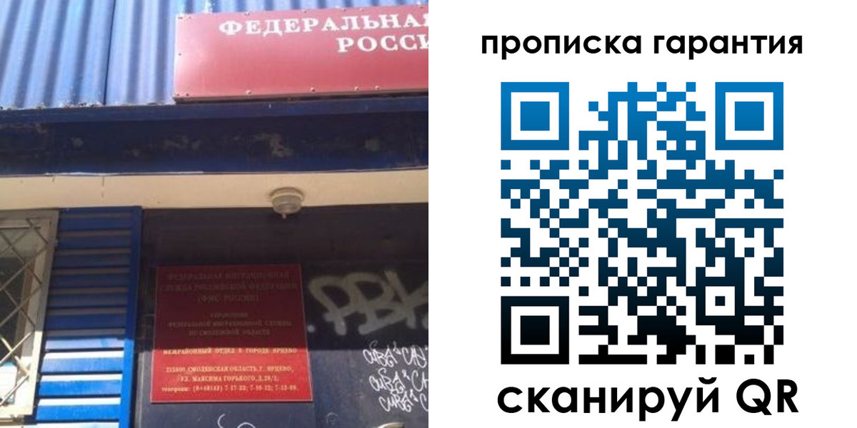 прописка для школы в Уварово