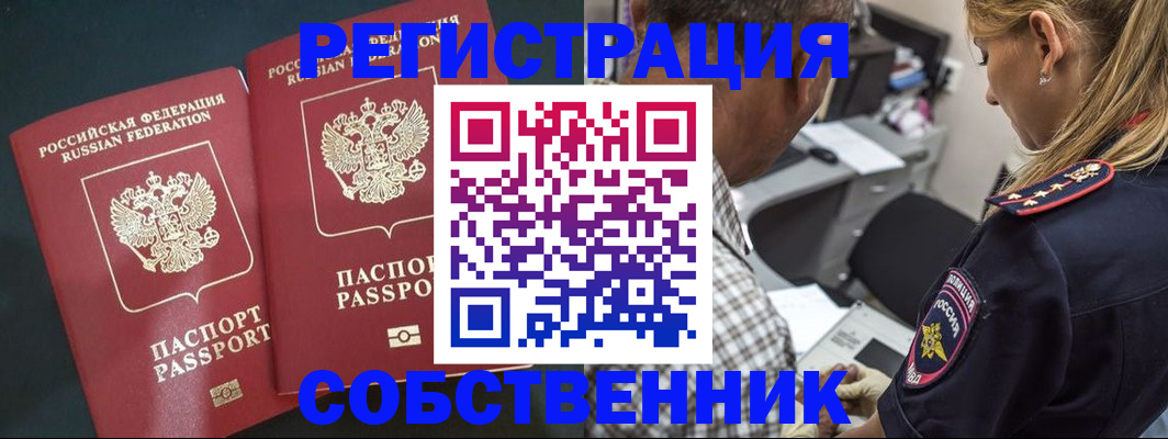 прописка 2025 в Уварово