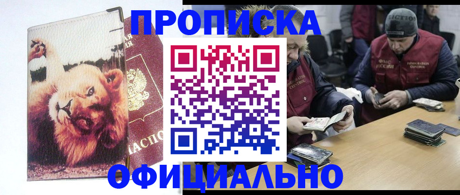 прописка в квартире в Уварово