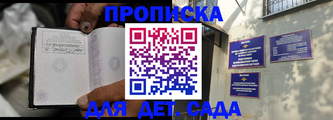 временная регистрация собственник в Уварово