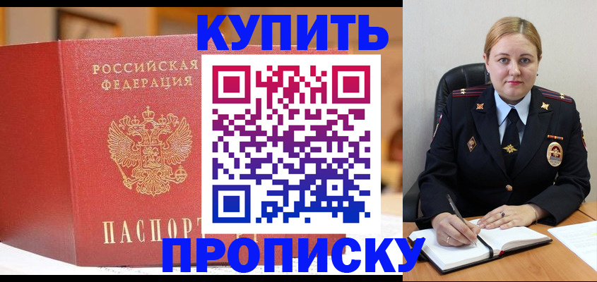 где прописаться в Уварово