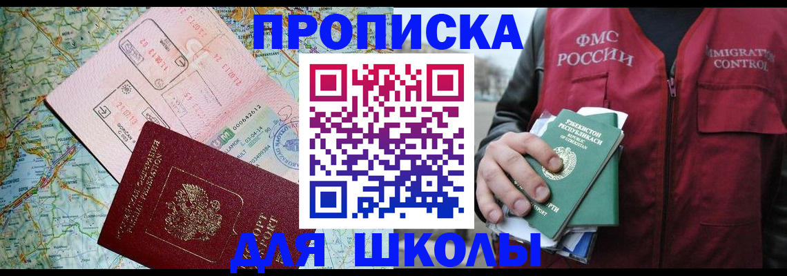 прописка штамп в Уварово