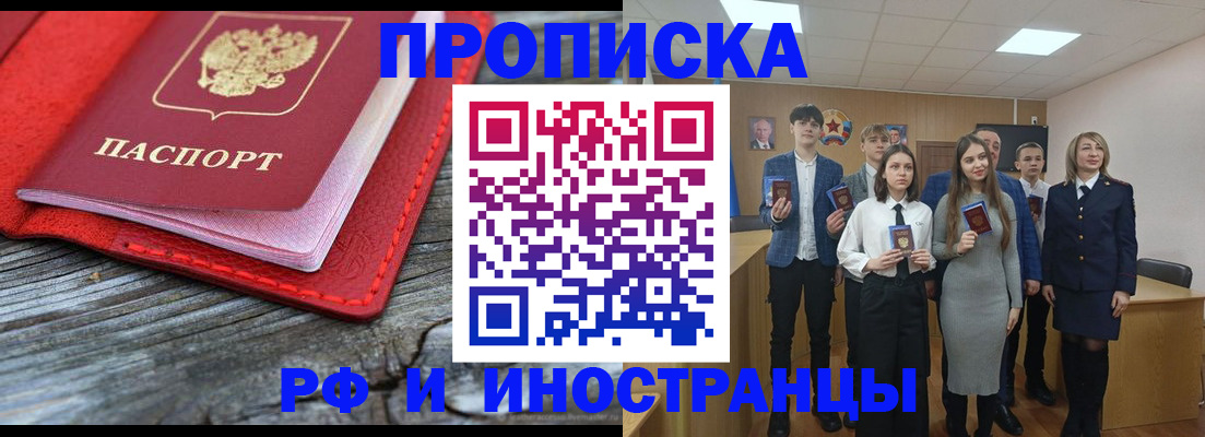 временная регистрация адрес в Уварово